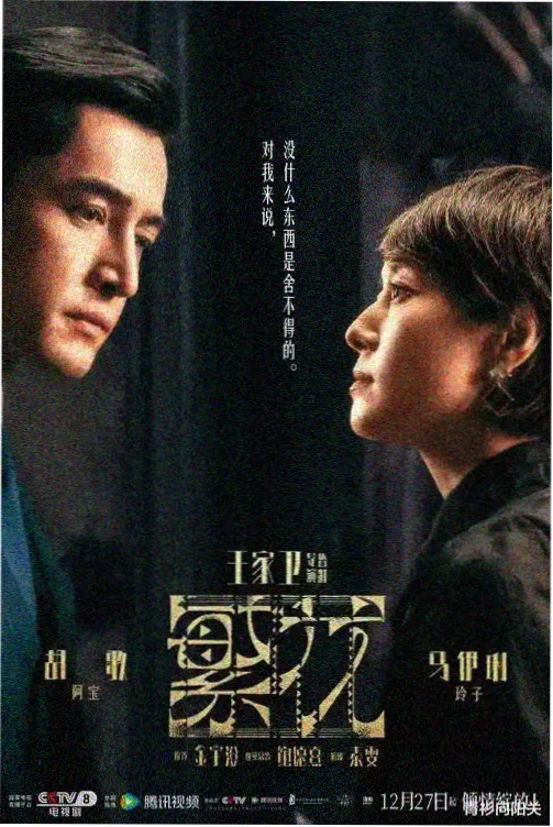 初恋时间第7话天台镜头解析配图